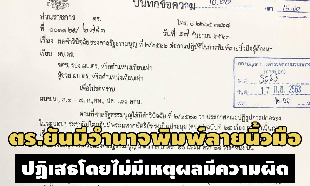 PIC policefinger 19 9 63 1