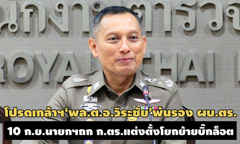 PIC weerachai 6 9 63 1