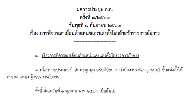 PIC กอตั้งปรเมศวร์ 11