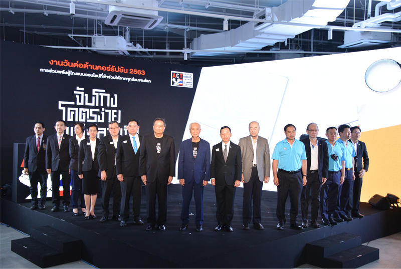 PIC แอคเปิดตัวเอไอจับโกงงบโควิด 12