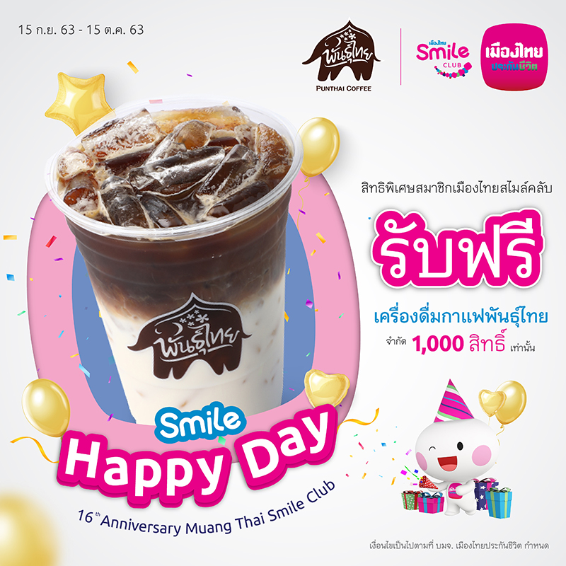 Smile B Day CO LINK LINE Click