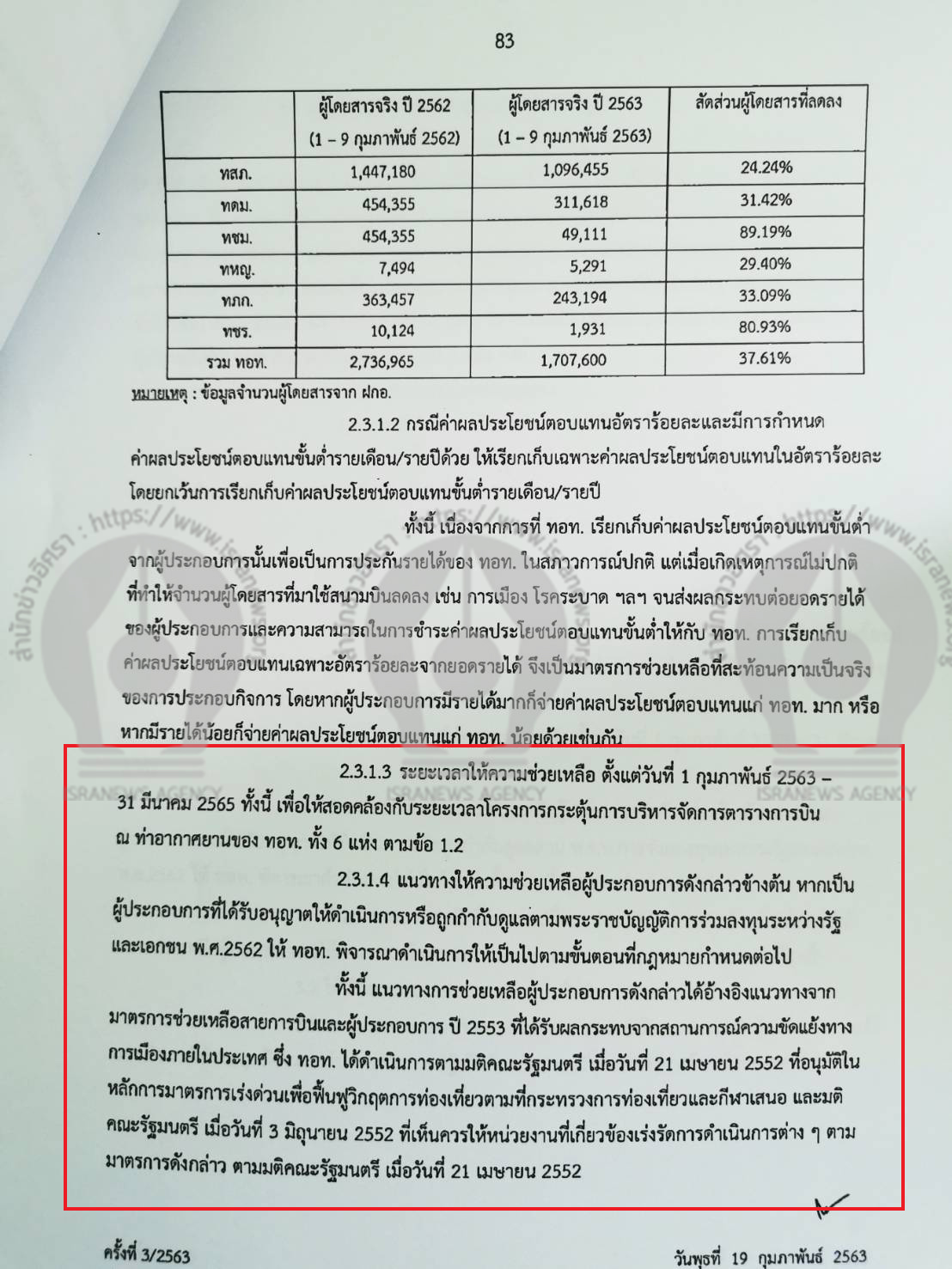 aot kingpower 04 09 20 1