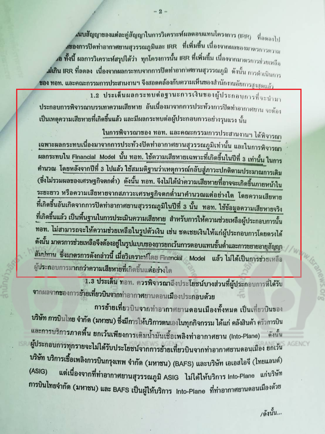 aot kingpower 04 09 20 2