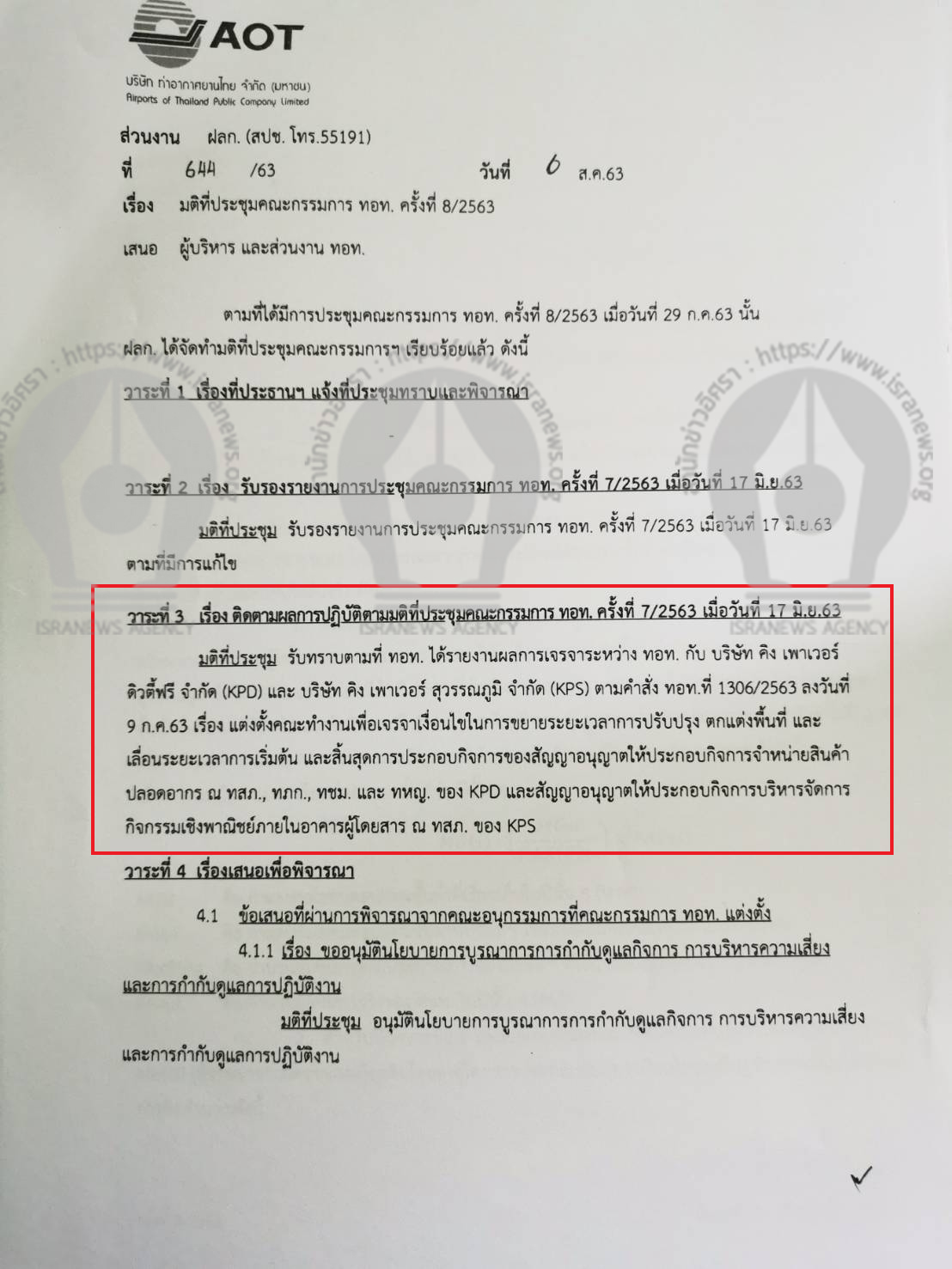 aot kingpower 04 09 20 3