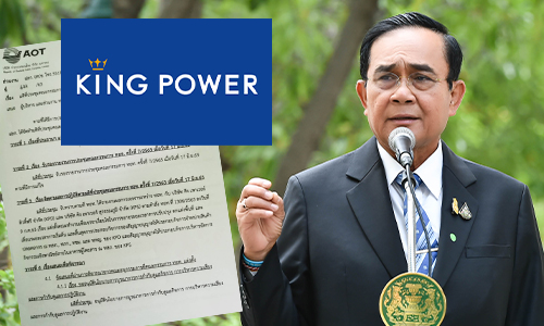 aot kingpower 04 09 20 pic