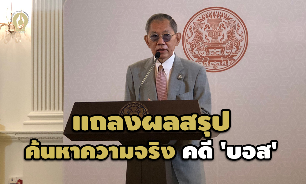 bossvicha01.09.20201