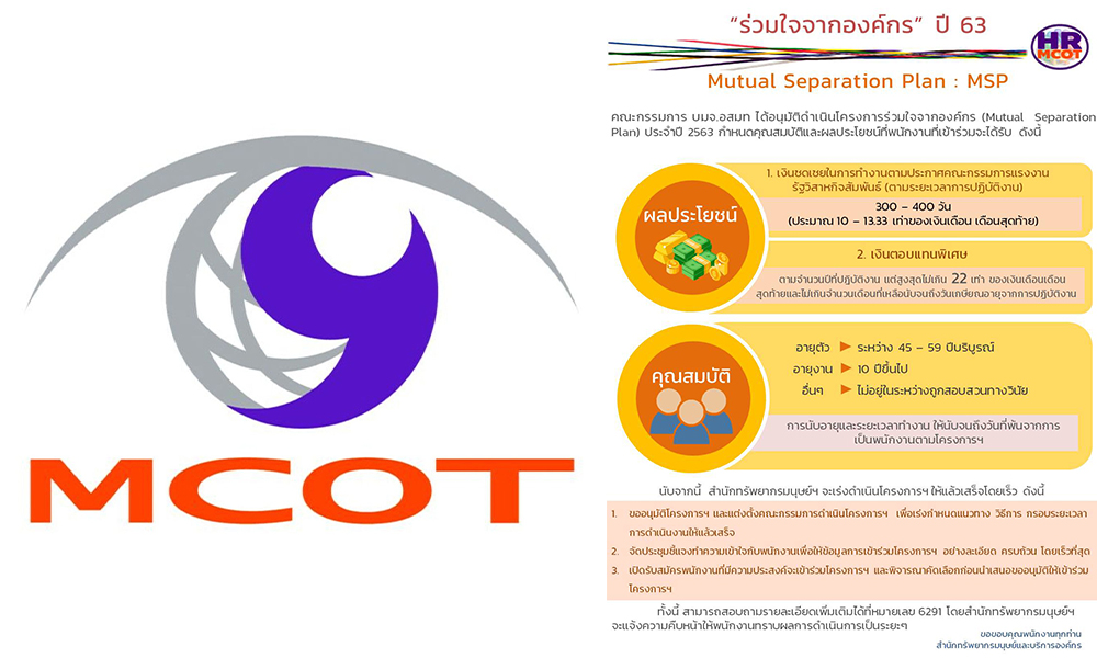 mcot MSP 25 09 20 pic