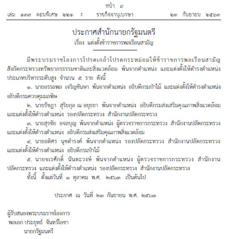 news2309 kritcha