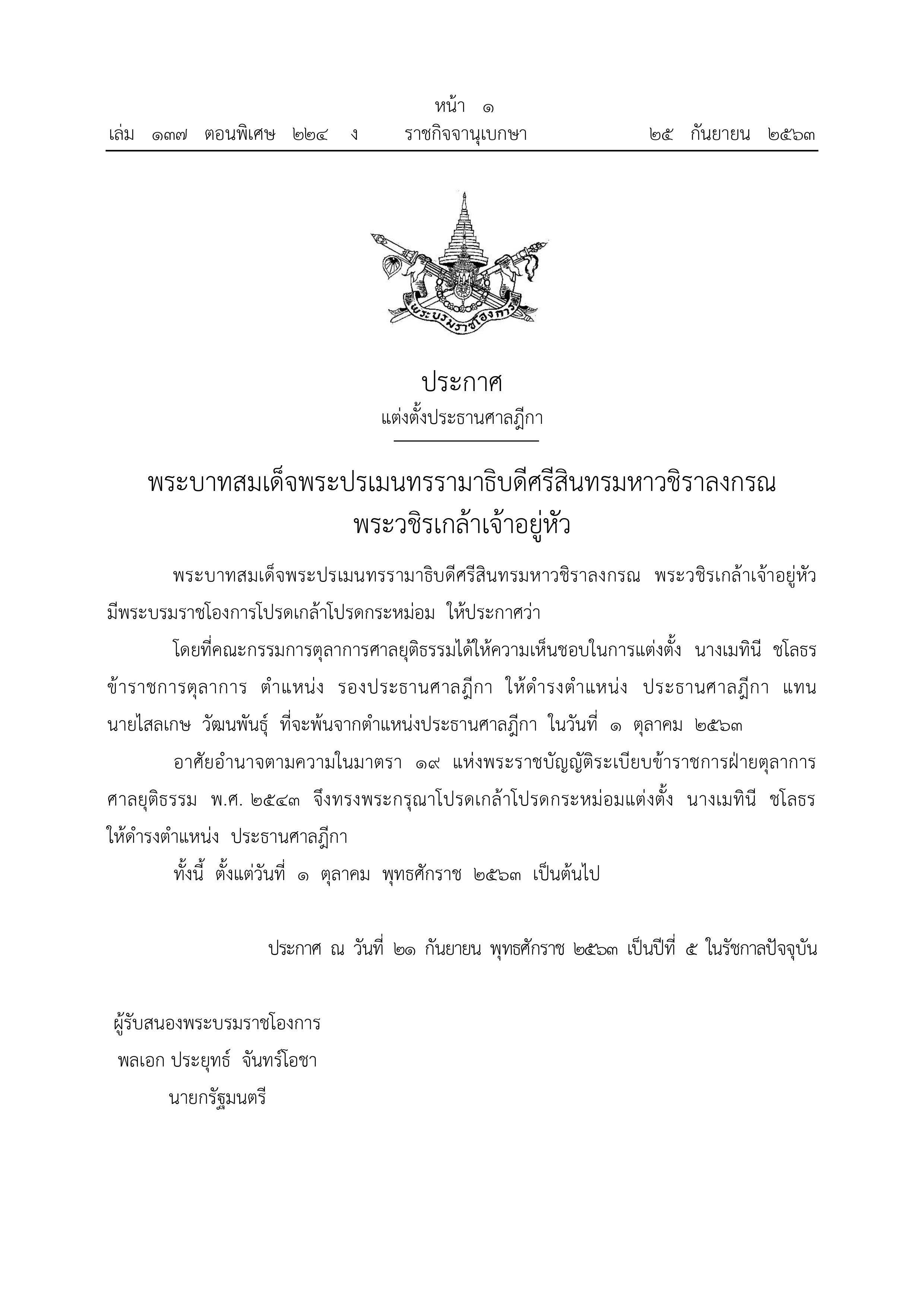 ratkitjadoc25.09.2020