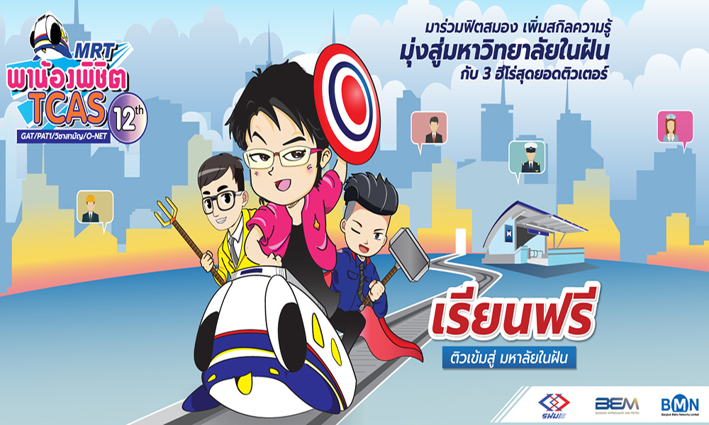 ภาพข่าว 1 tcas