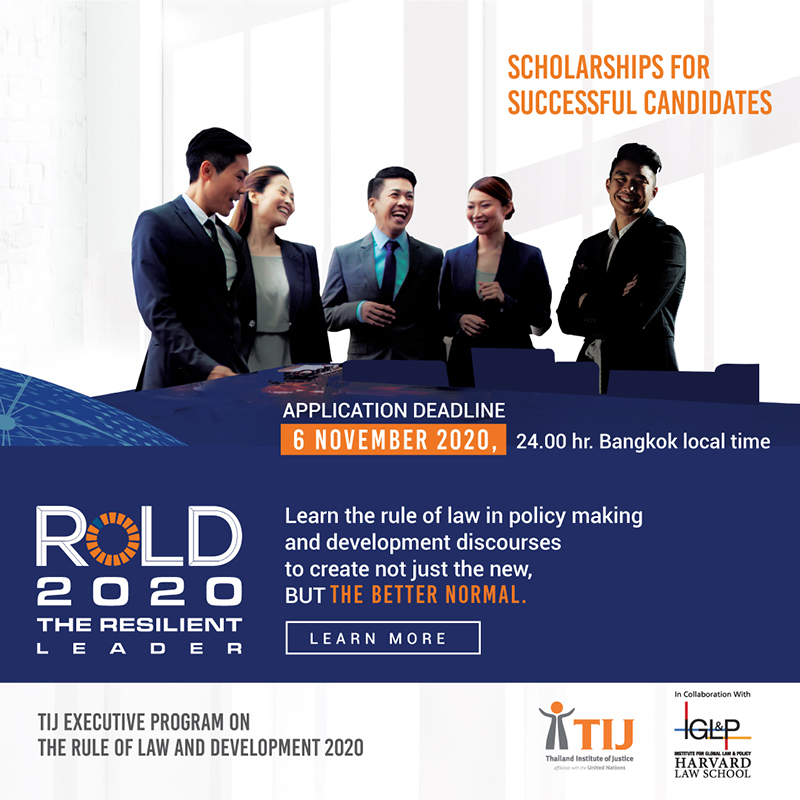 ภาพประกอบ โปรโมท RoLD 2020