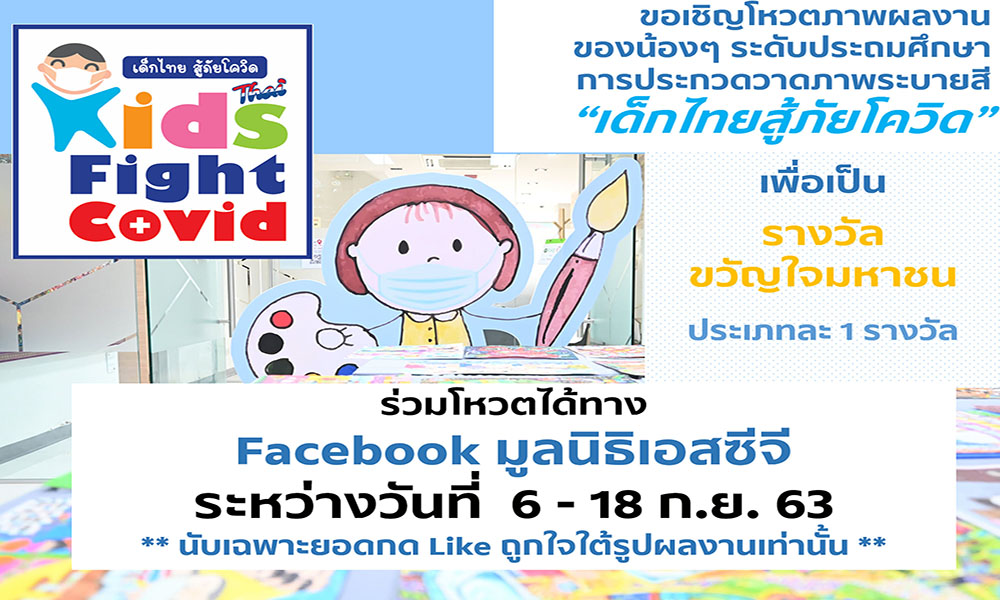 มูลนิธิเอสซีจี 1109