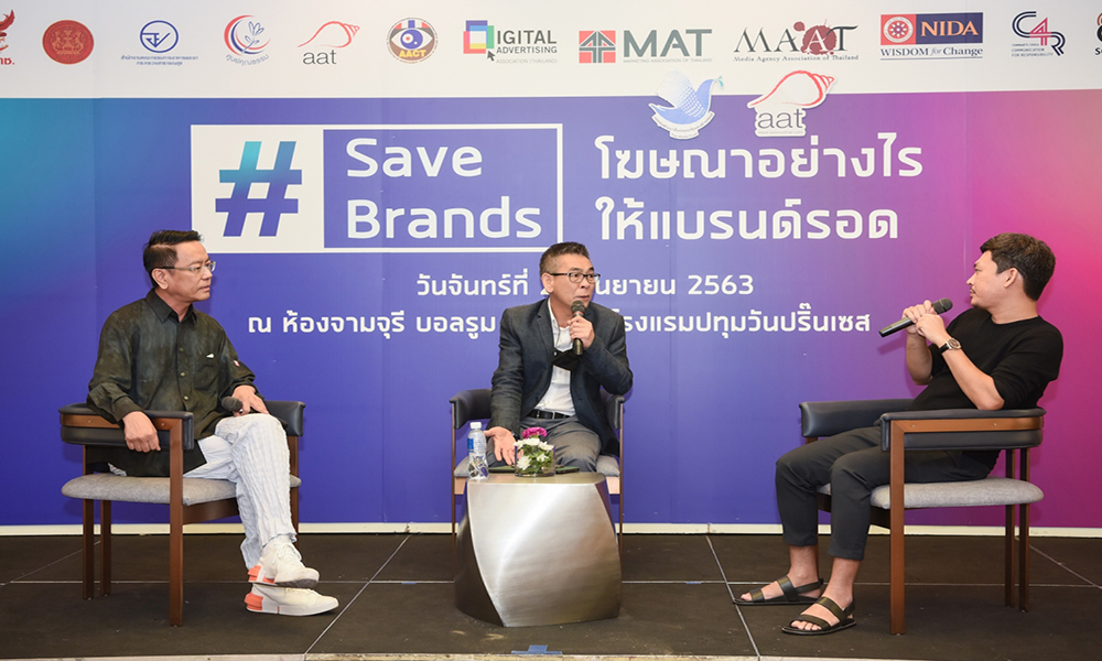 เสวนาช่วงที่3 2309