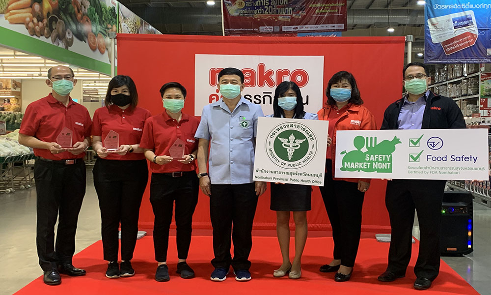 แม็คโครรับมอบโล่และป้าย