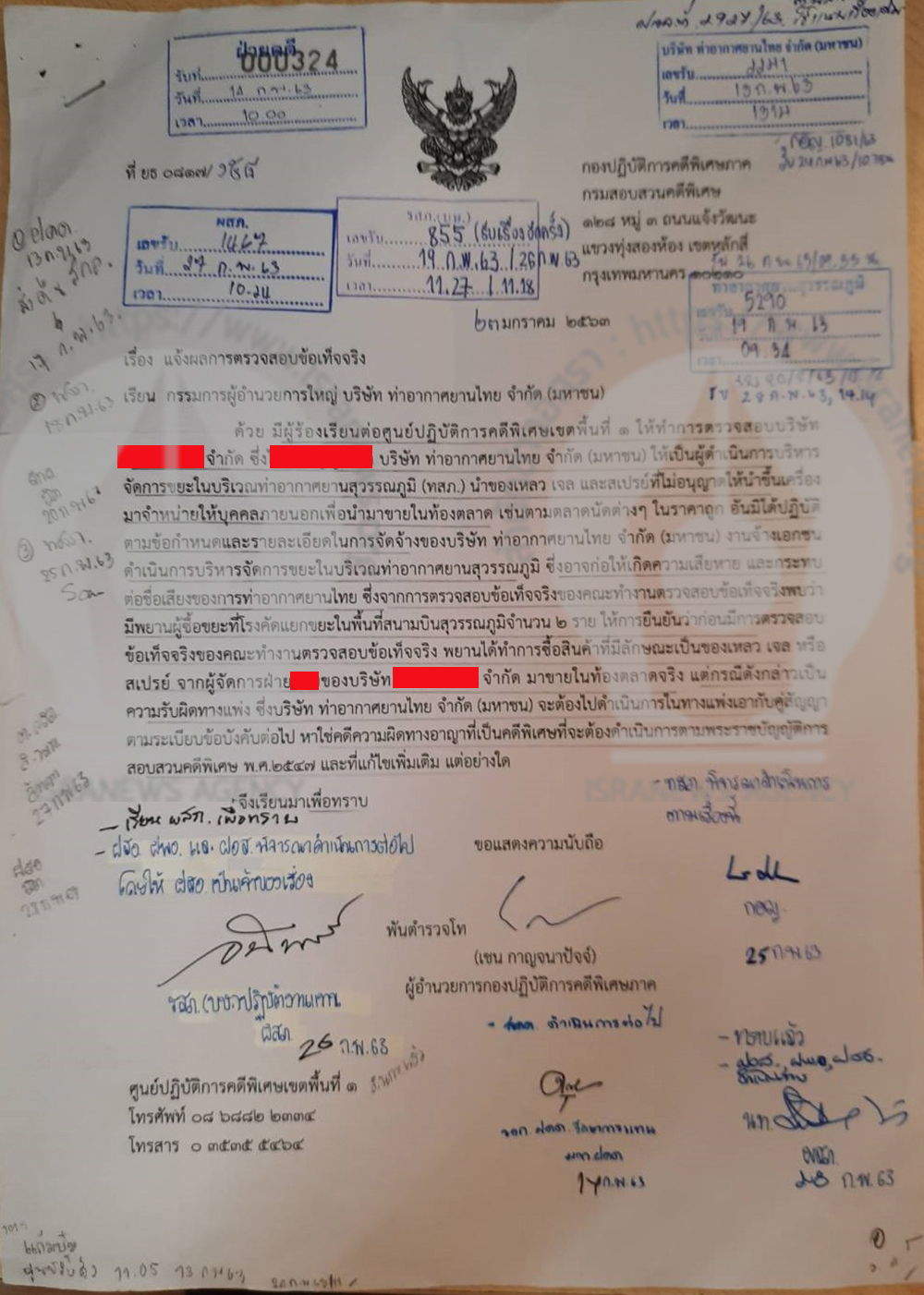 aot suvarnabhumi dsi pic 222