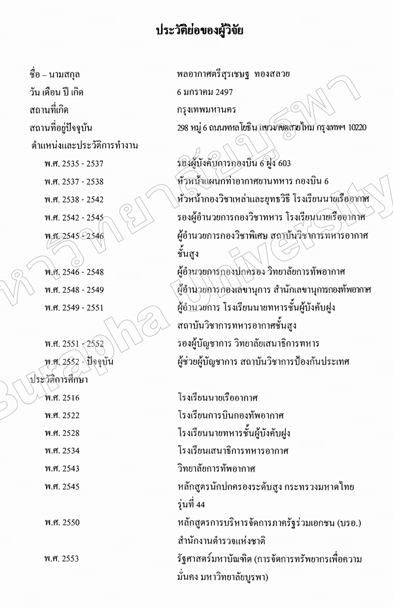 00000008000aaaasaspottslsrccvs0008