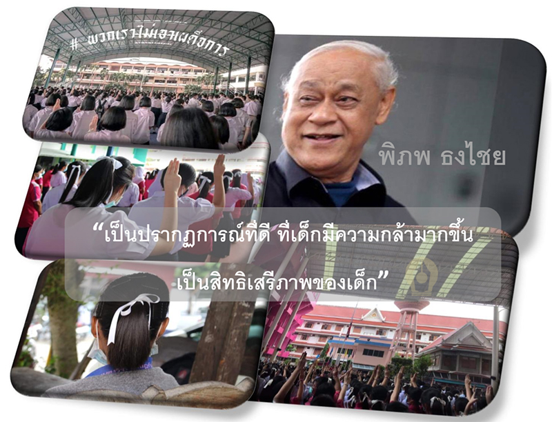 00000010001aaaafreedomspeaksimbolactaboutdemschool01