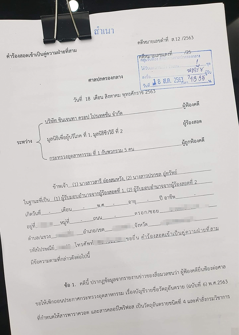 00000100aaaaparacoflawthaipanlaw0001