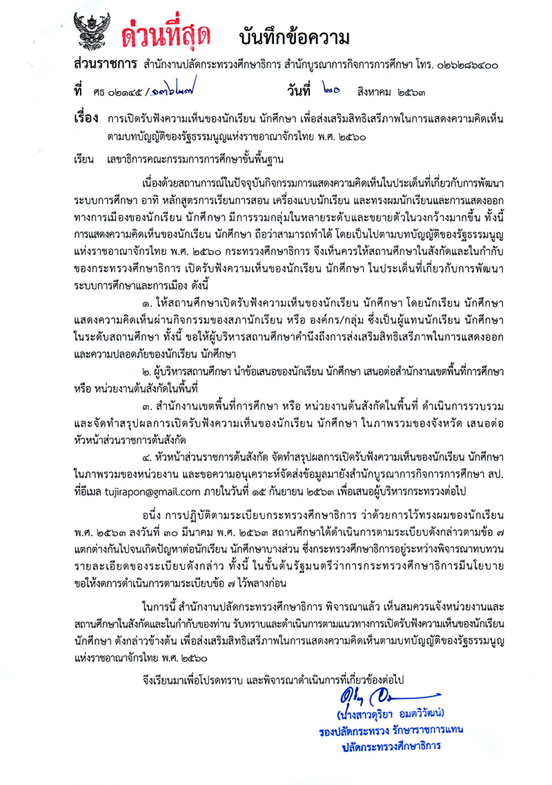 00002aaaaaschoolrmvsstkatlktsnr0002