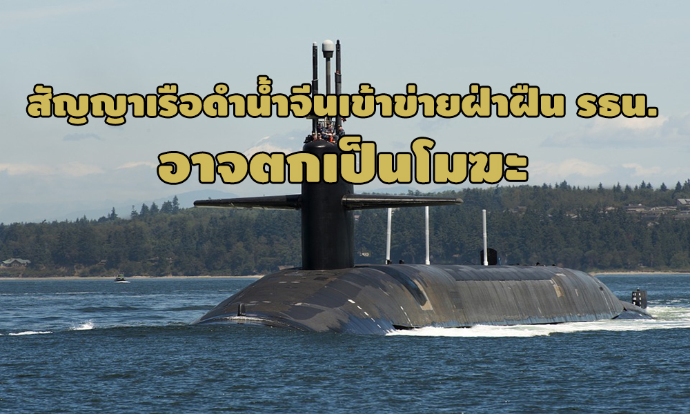 310820 submarine 1056665