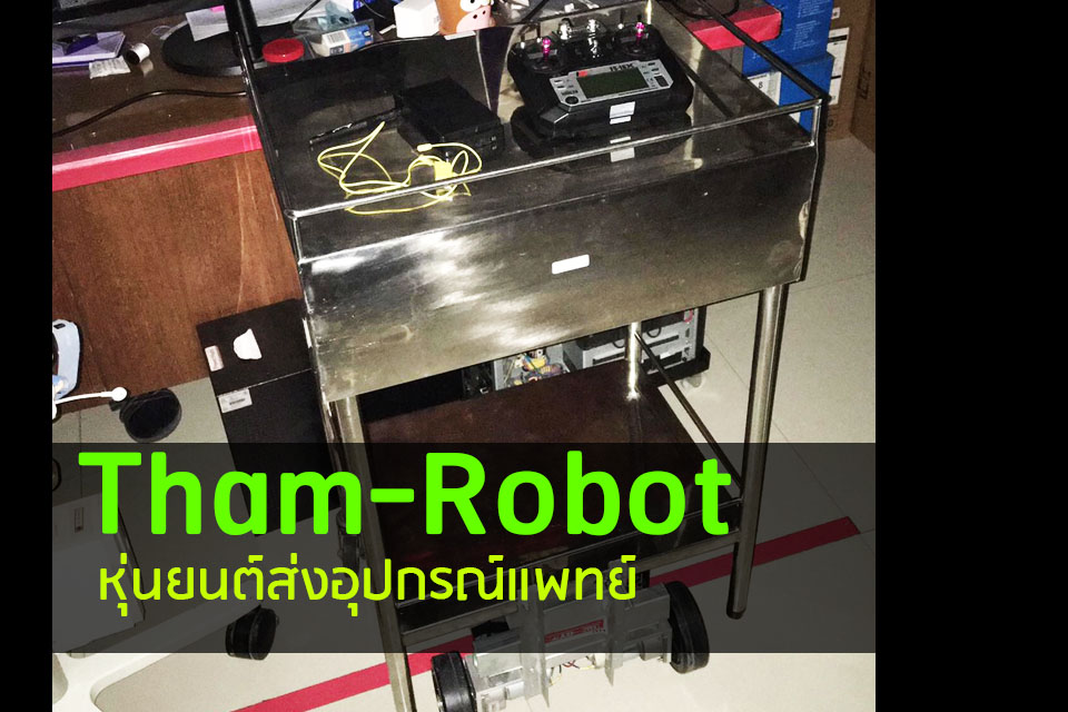 Robot3103633