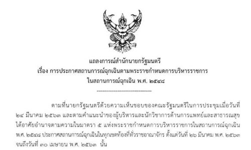 THAIGOV250363311