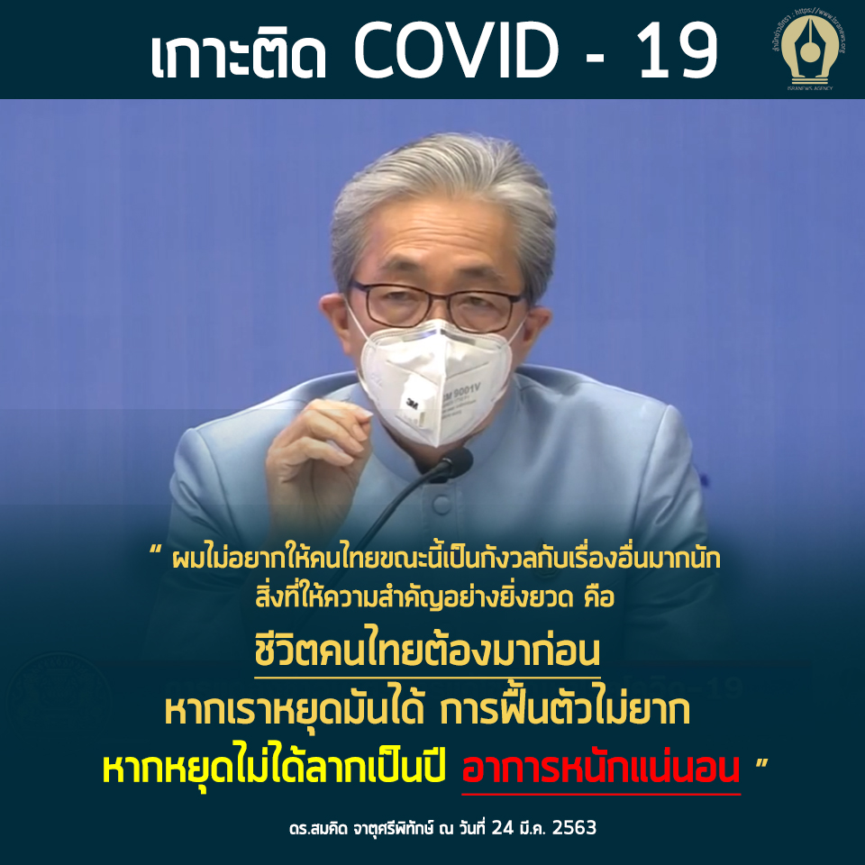 isrsomkidcovid240363