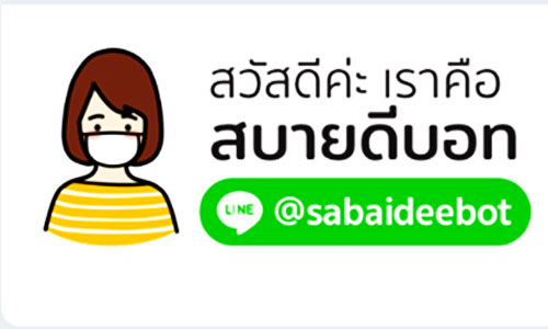 sabaidee23