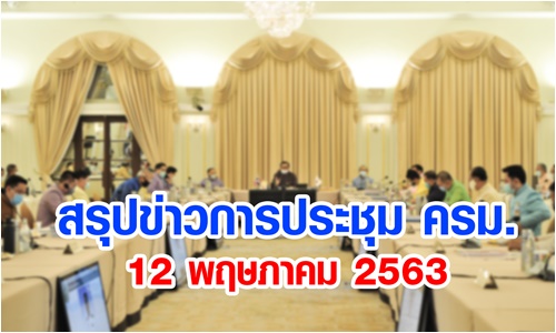 thaigov12051
