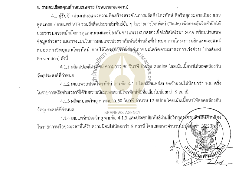 รณรงค์เอาชนะโควิด