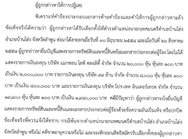 piccompanyputipong033314 9 65