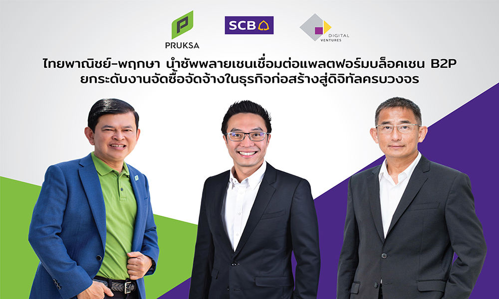 Pruksa scb 1810 main