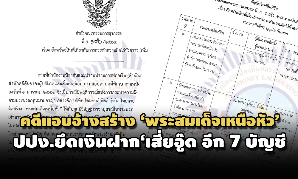 news sittikorn 1610 main