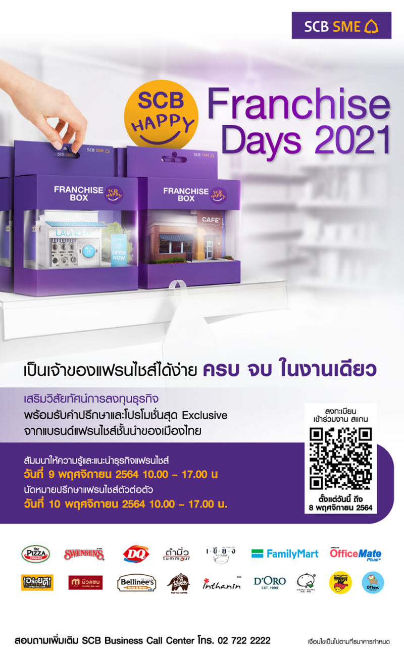 Photo SCB franchise 0211