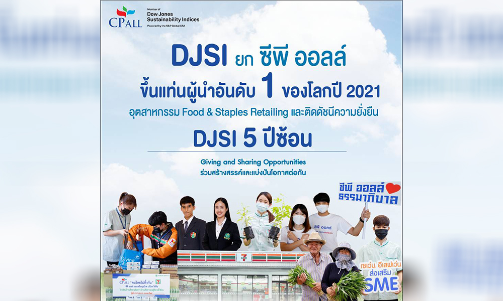 cpall djsi 1311 main