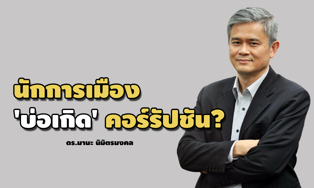 mana corrup 1611 main edit