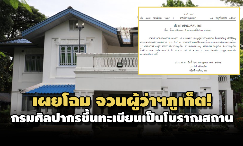 phuket home 1311 main