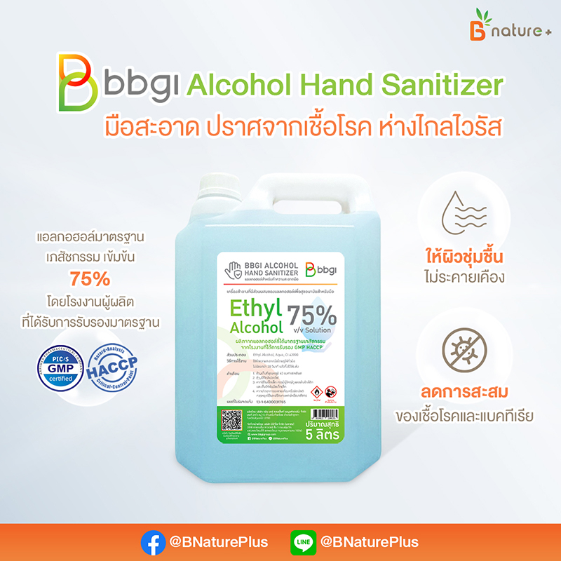 BBGI HandSanitizer1