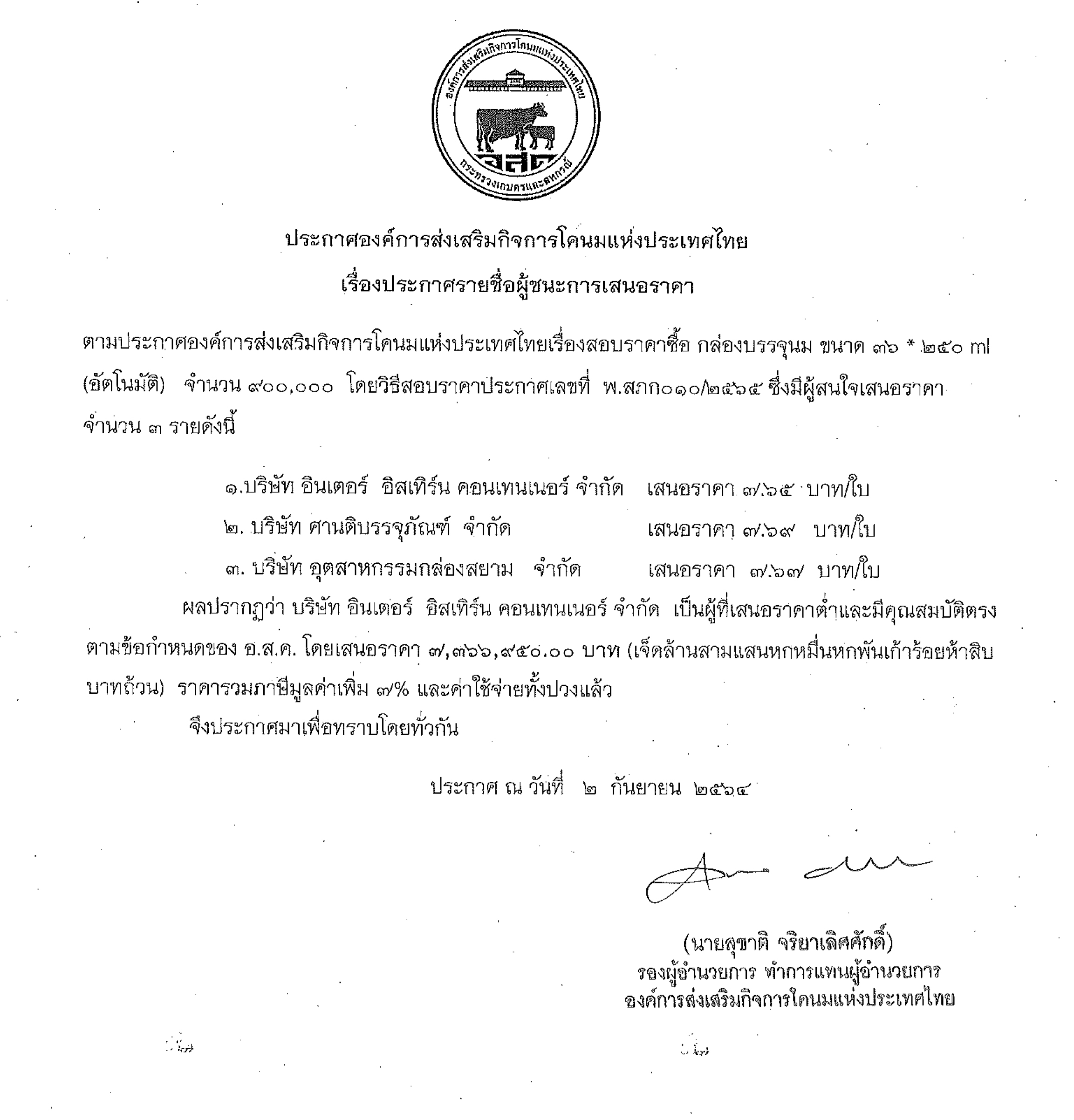 picboxkkds0011 12 64