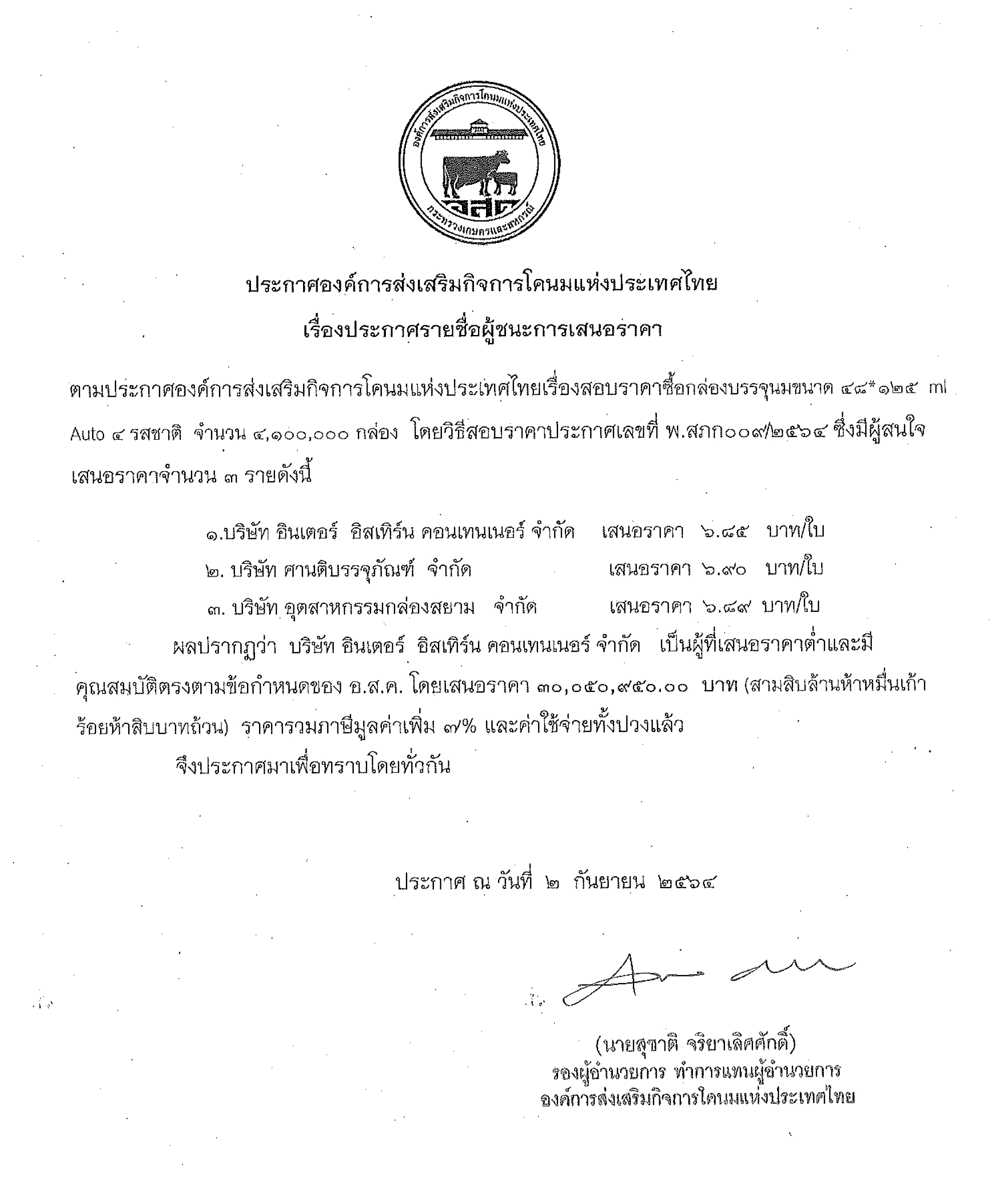 picboxkkds0633011 12 64