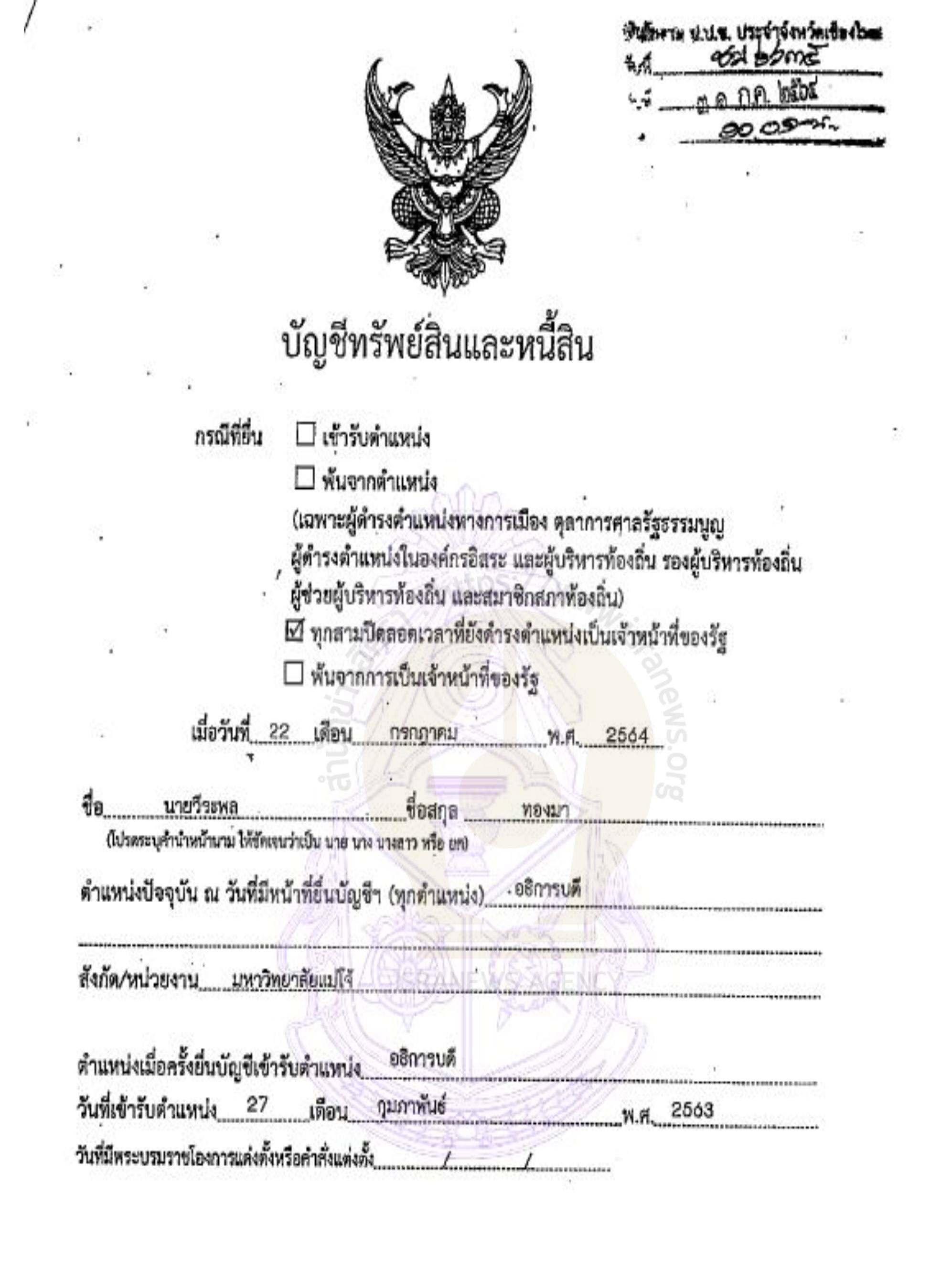 pickarggsasas0210 6 64