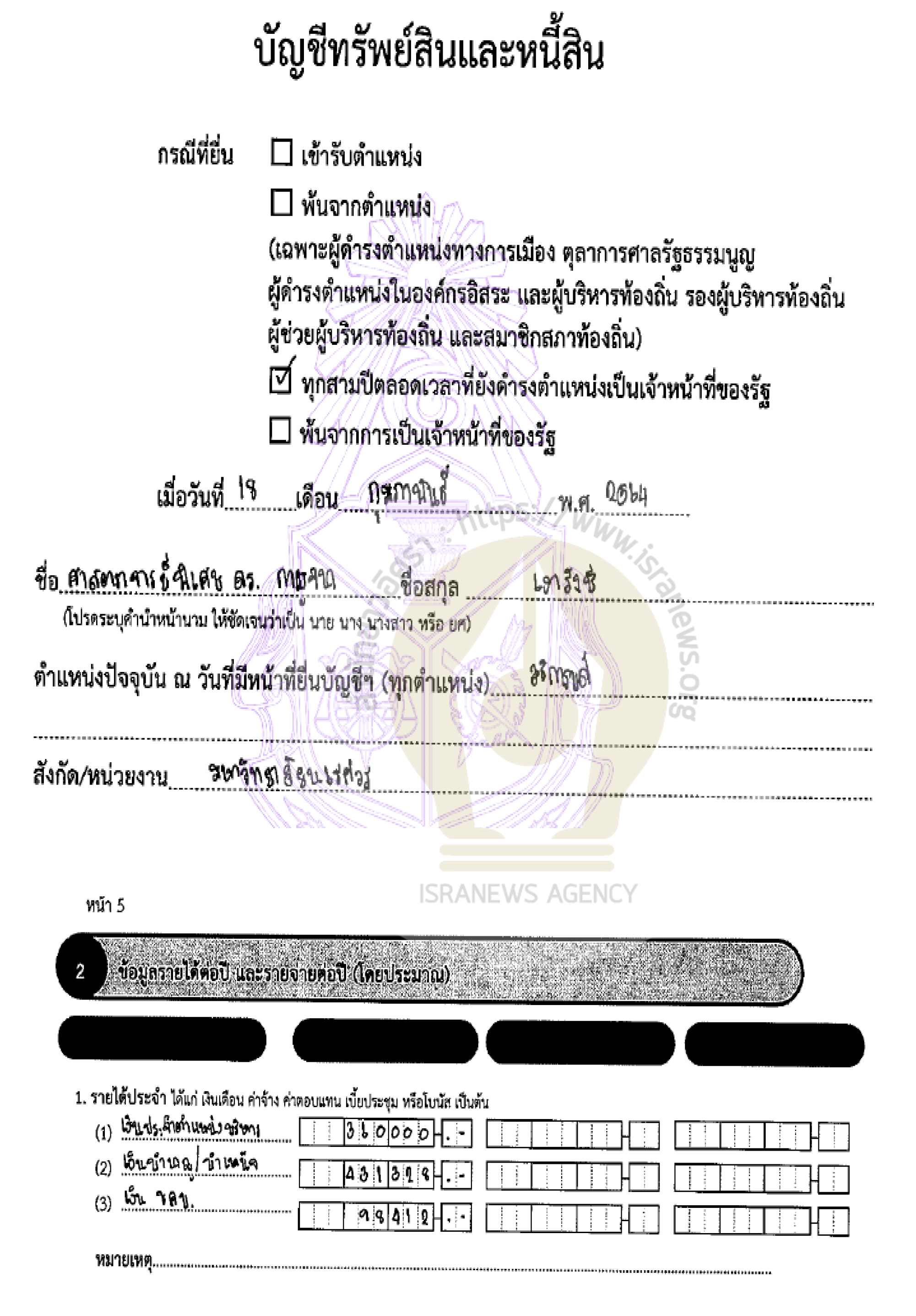 pickarggsasas10 6 64