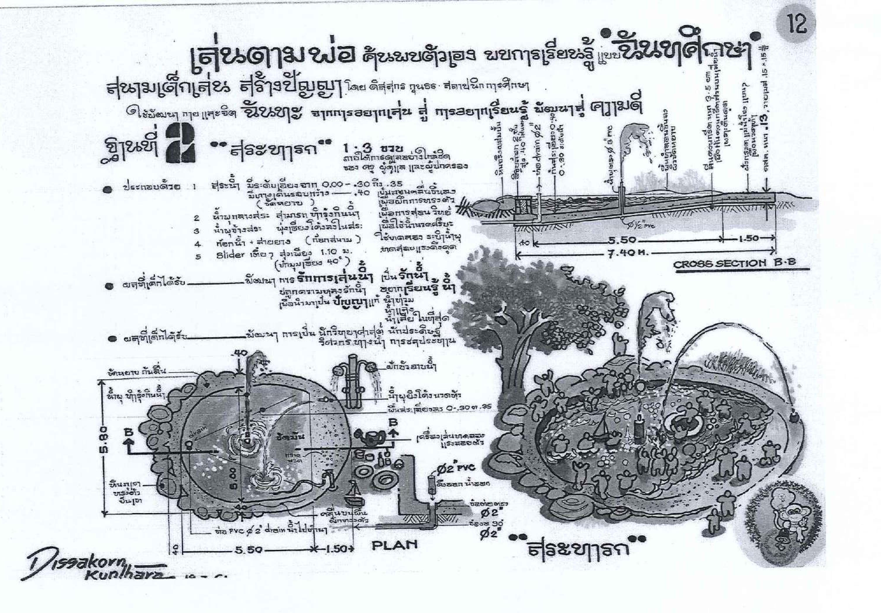 picppllkksaasasasassasa0011 7 64