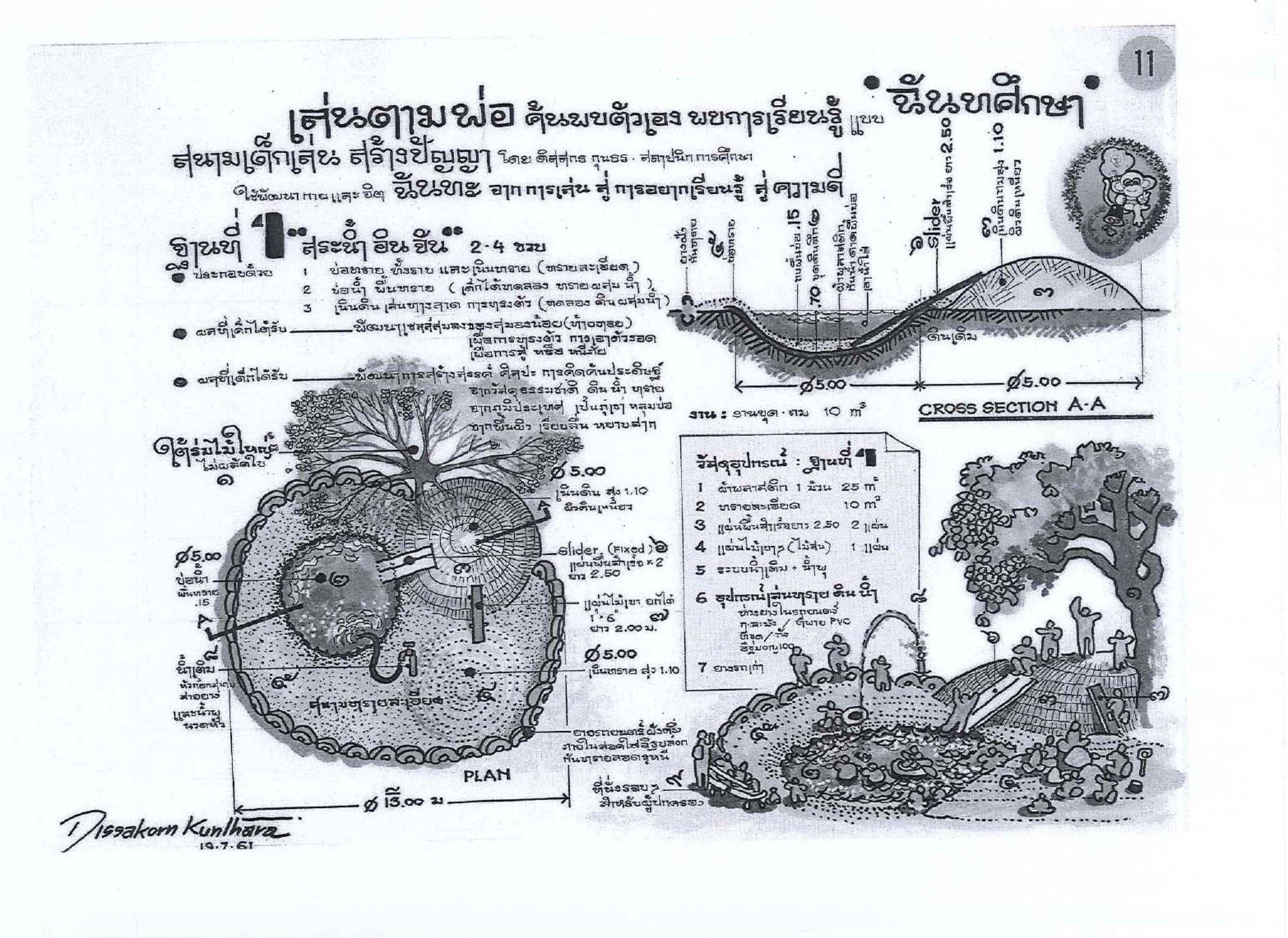 picppllkksaasasasassasa11 7 64