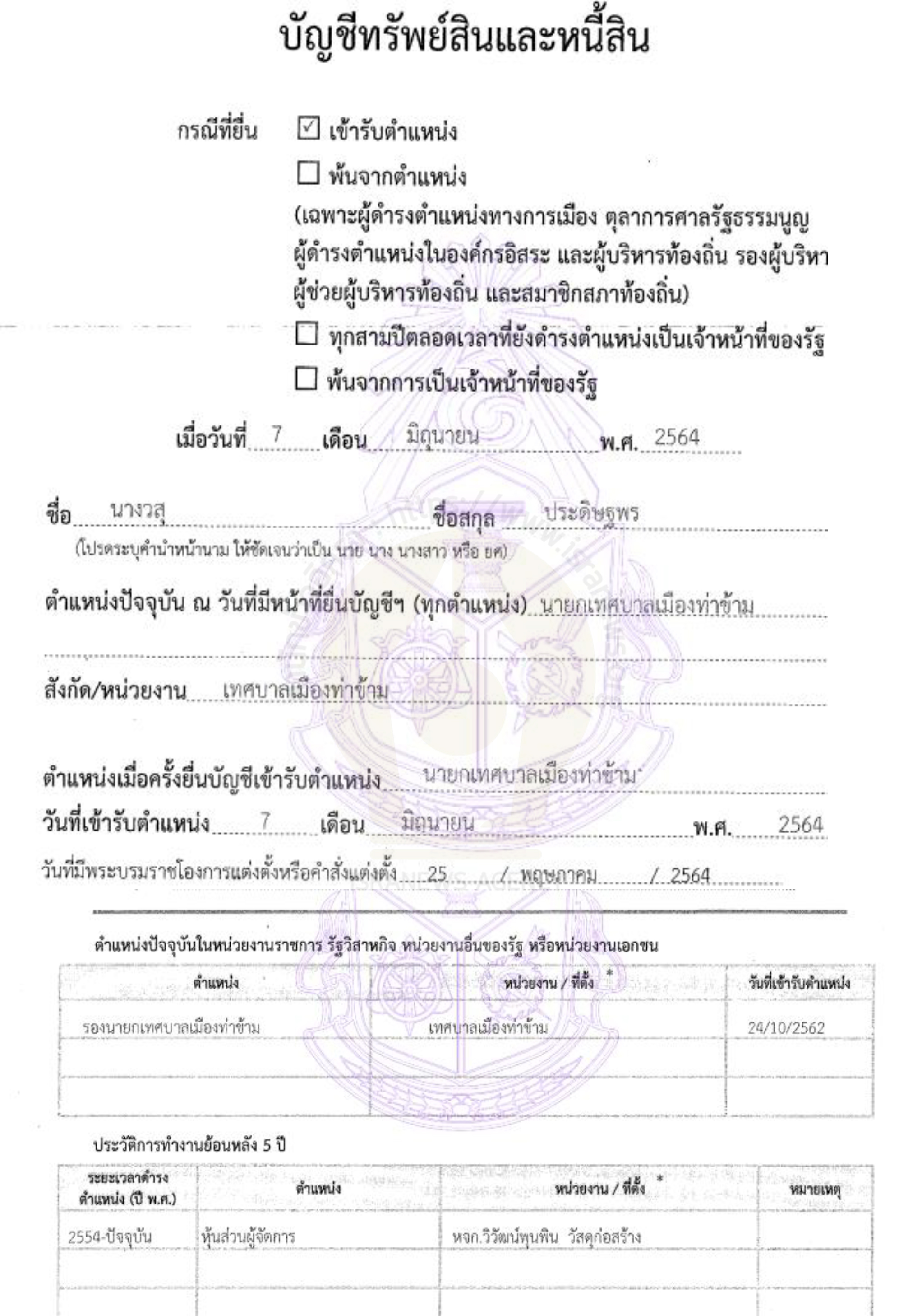 picsubsannC0010 9 64