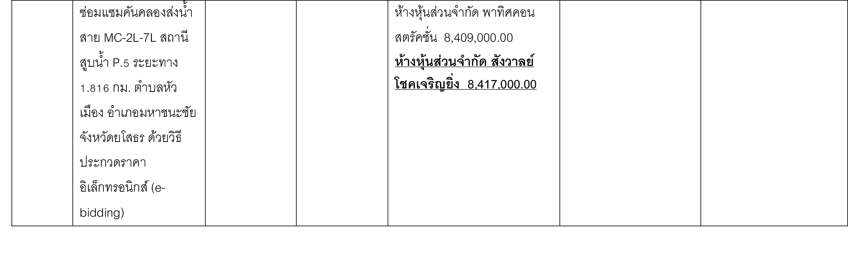 pictaranggffsasasasas0612 2 64.jpg4