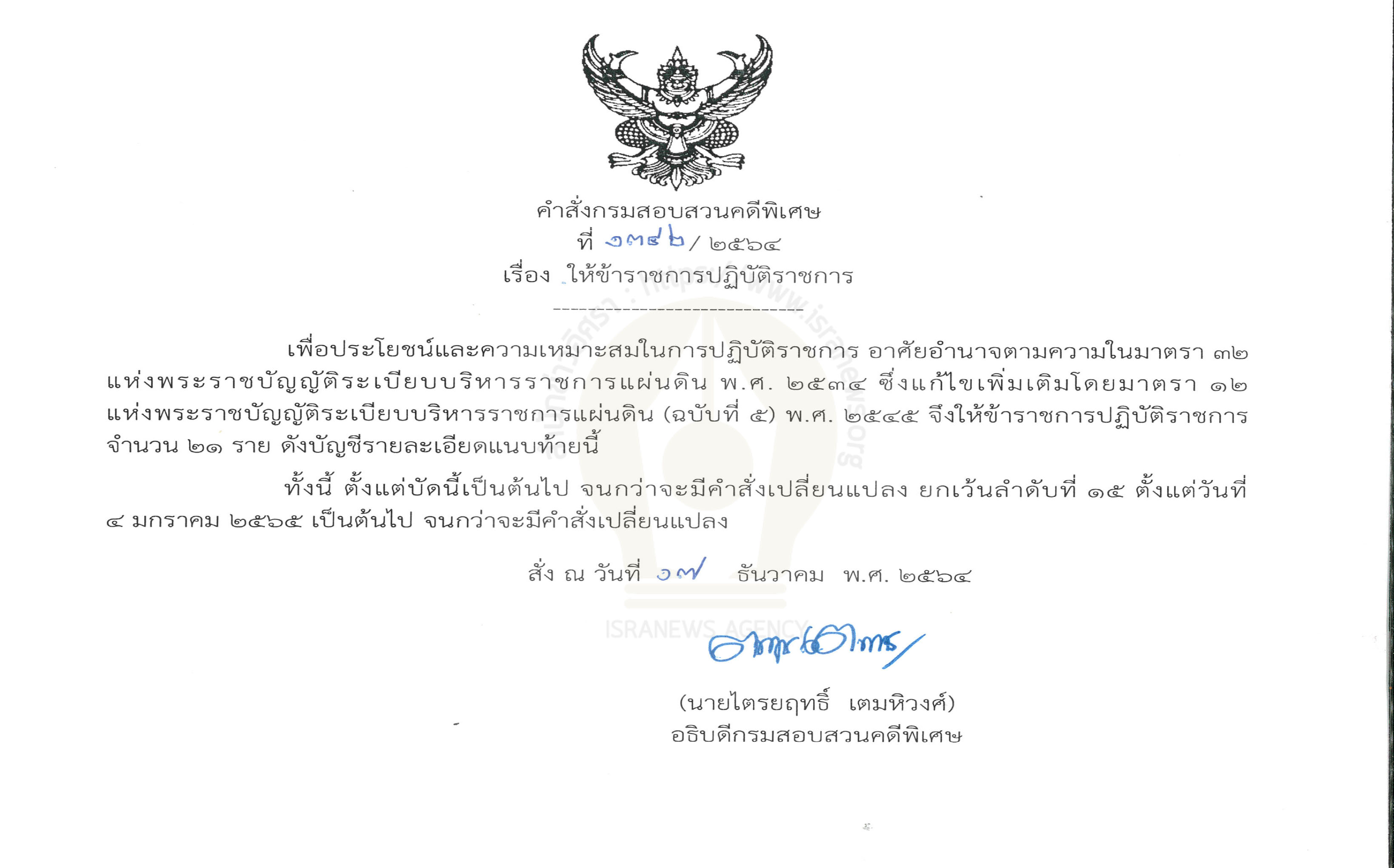 1342 1newsaaa 100036