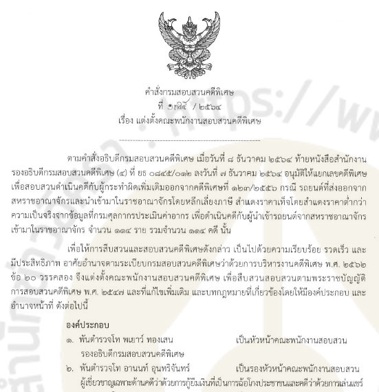 picdsiiiiiicar0012 23 64