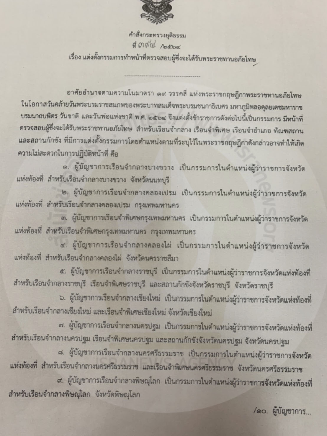 picnnnewsddaa12 21 64