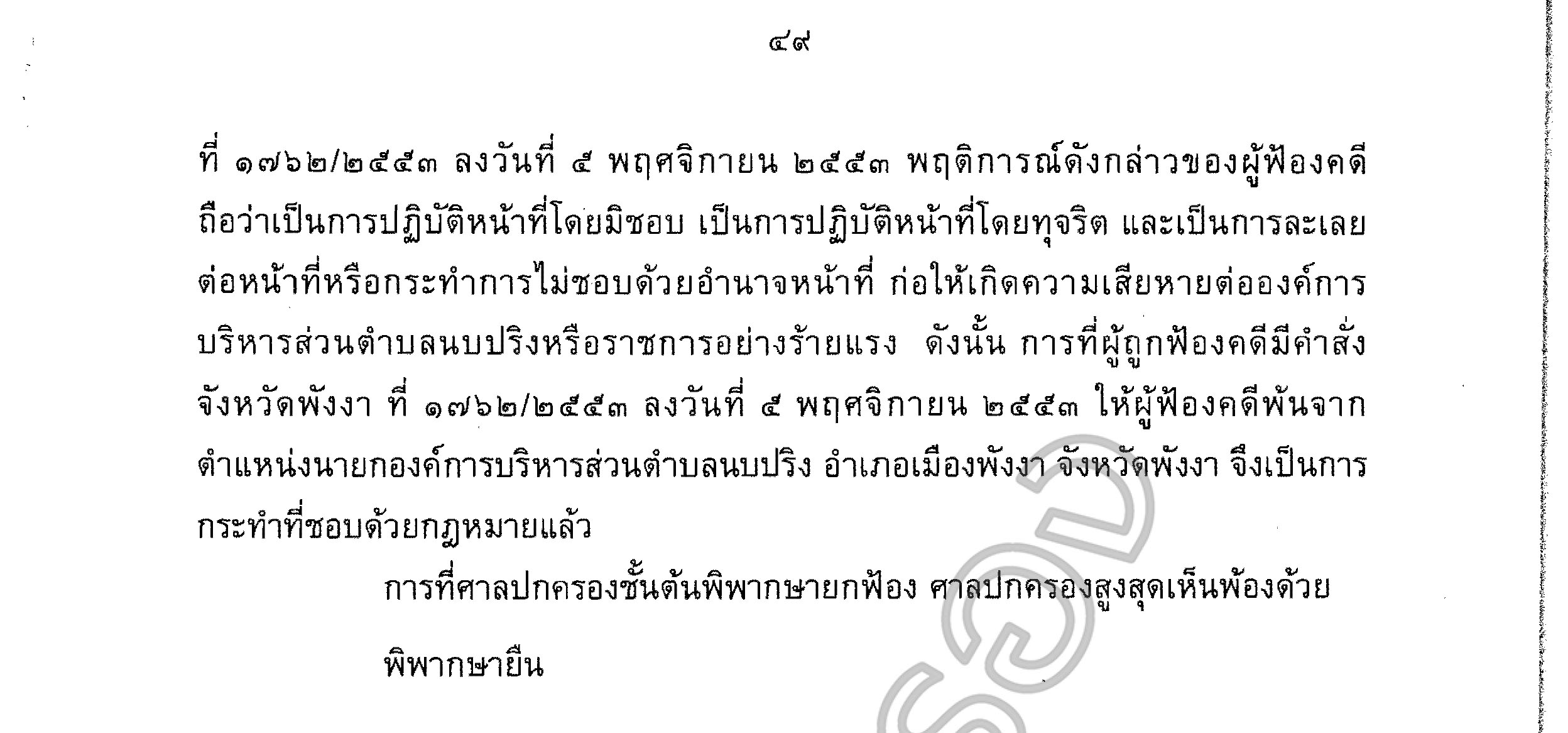 picpppewasssassasa0012 27 64